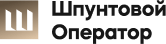 «Шпунтовой оператор»